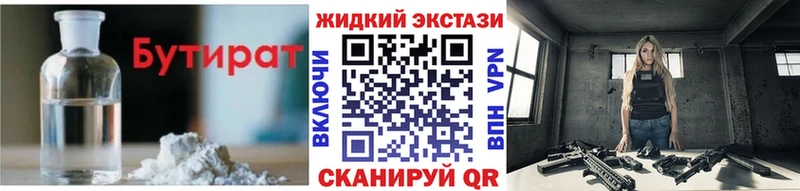 Купить где  Белая Холуница  БУТИРАТ буратино 