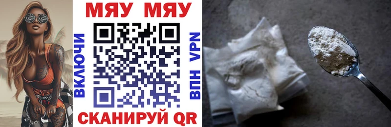 МЯУ-МЯУ mephedrone  Белая Холуница 